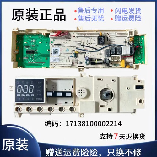 美的滚筒洗衣机电脑板