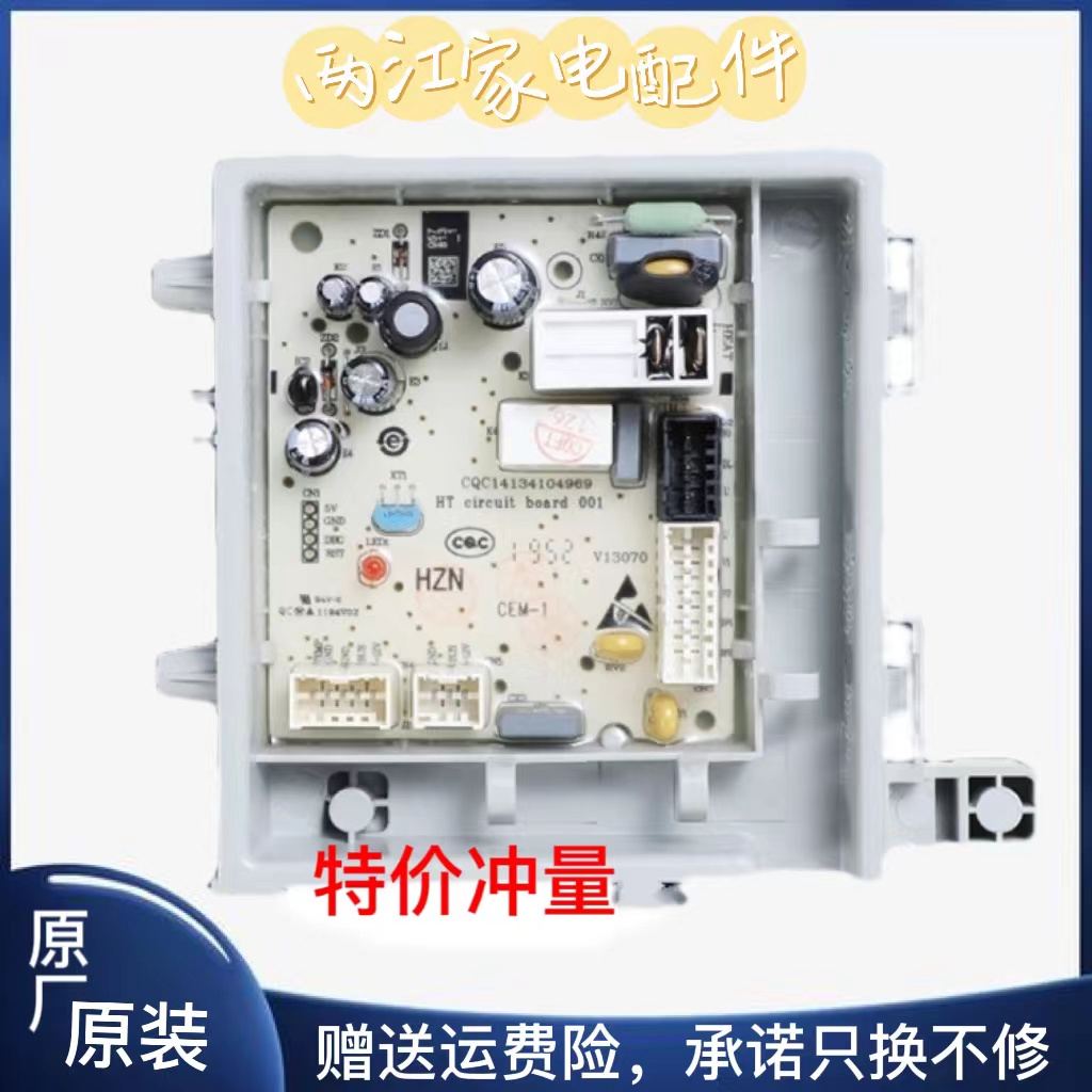 原装海尔滚筒洗衣机0021800151/0021800151A电源电路主板电脑板 大家电 洗衣机配件 原图主图