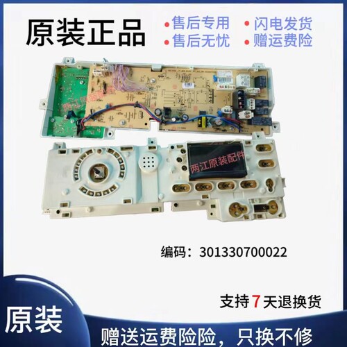 美的滚筒洗衣机MG70-1201电脑板