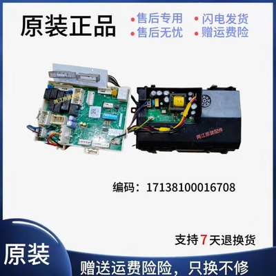 美的洗衣机电脑主板触摸显示屏