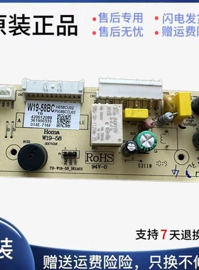 适用TCL冰箱BCD-398KPZ50电脑板主板W19-58BC P058BCCU02
