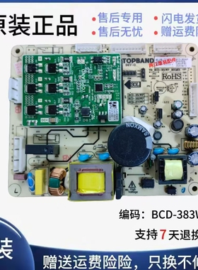 康佳冰箱主控板BCD-388WEGY5SP主板383WP BK4YB56，BK4YB39