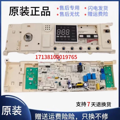 洗衣机MD100VT755DG电脑板主板