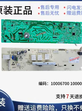 适用吉德滚筒洗衣机 AKO 775640-09 主板 10006700 10000261