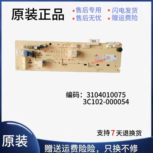 TCL滚筒洗衣机XQGM85-F1主板