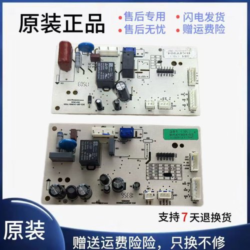 电脑板冰箱BCD-296D主板