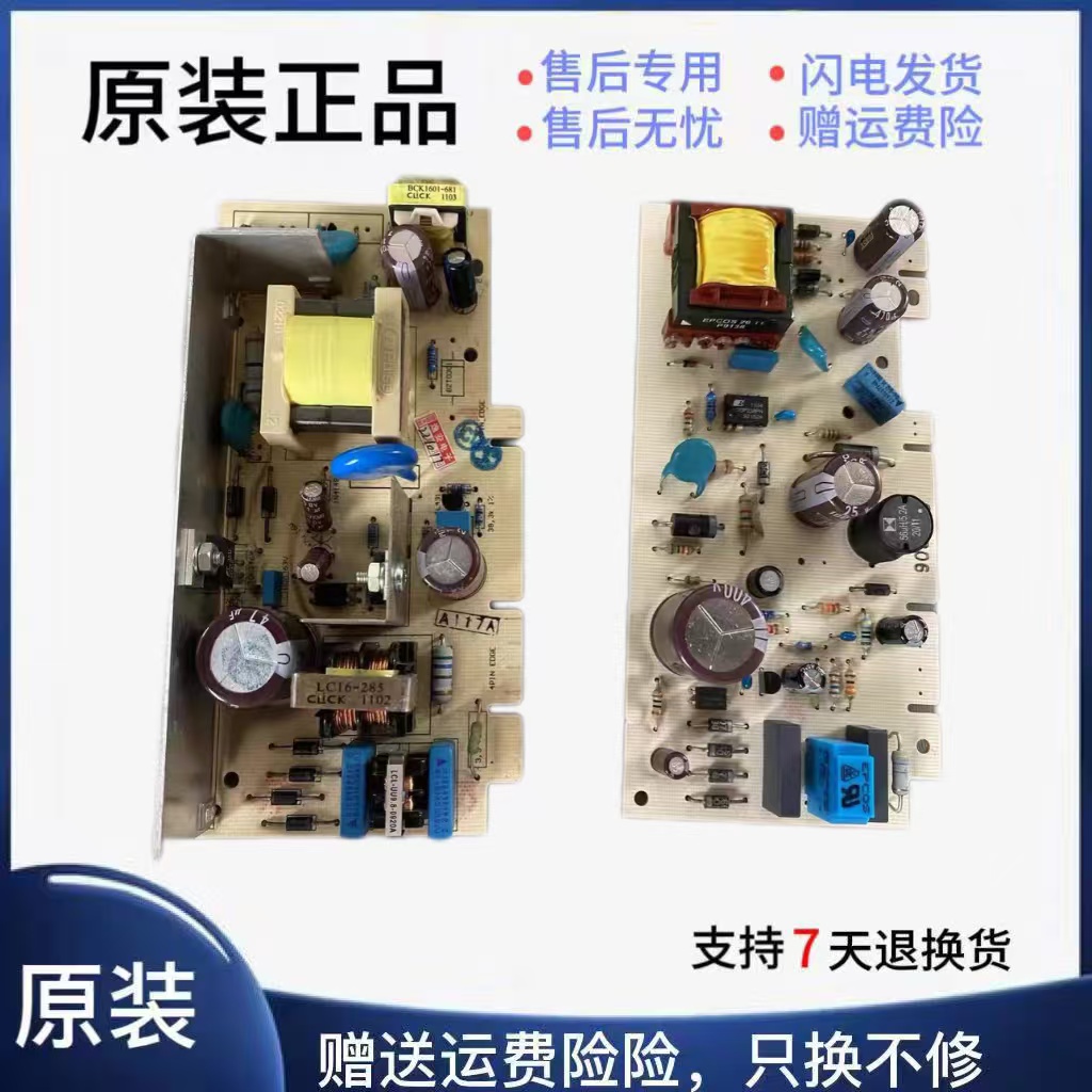 CD-610W冰箱KA62NV0电源板