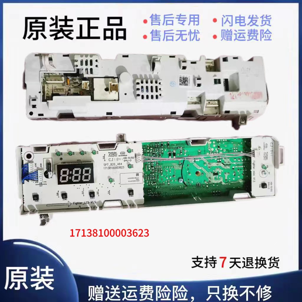 滚筒洗衣机电脑控制主板MG80-1