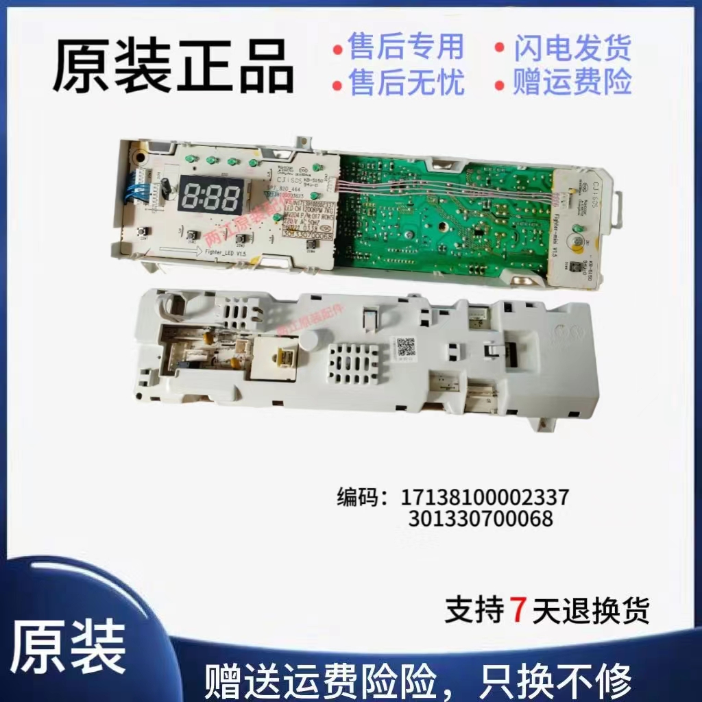 301330700068美的滚筒洗衣机电脑板MG70-K1213EDS 1213EDS F1213E