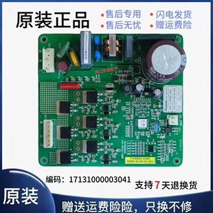 17131000003041适用美的冰箱BCD-475WGPZM变频板VFL090CY驱动主板