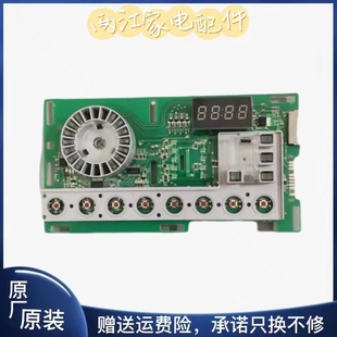 0021800150 G100818HBG电脑板显示板 D海尔洗衣机G90818BG