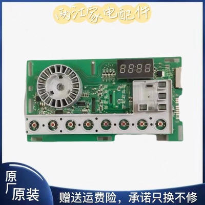 海尔洗衣机G9081电脑板显示板