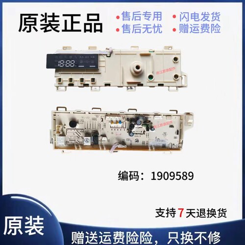 海信洗衣机XQG80主板