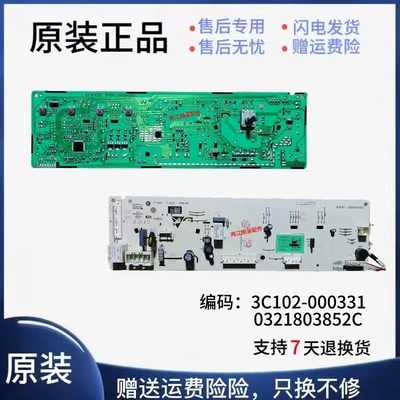 TCL滚筒洗衣机电脑板TG-V100B主3