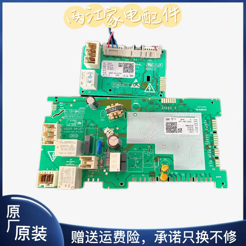 00218000海尔洗衣机电脑板电源控