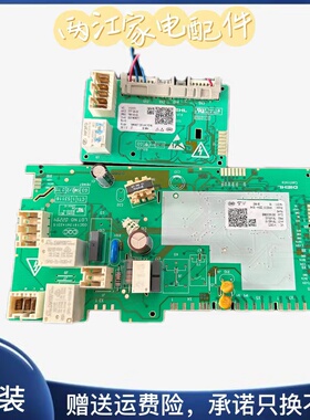 0021800063A/B/C海尔洗衣机电脑板电源控制主板0021800086A/E/C/H