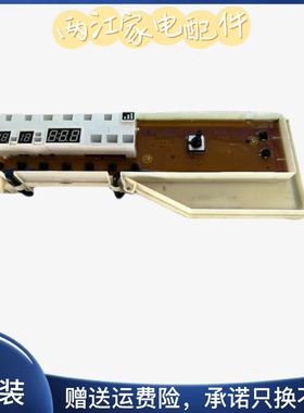 松下滚筒洗衣机电脑板XQG80-EA8132 EA8122 E8122 E8121电源主板