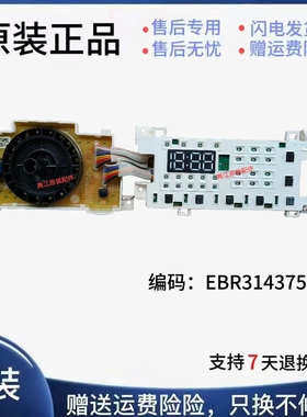 适用LG滚筒洗衣机FLX10N4W电脑板EBR87200503显示板31437534门锁