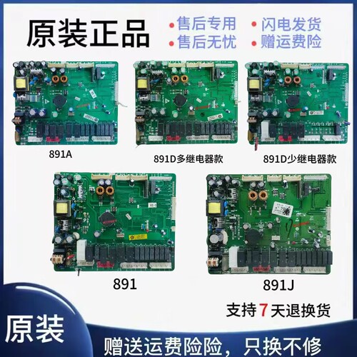 原装海尔冰箱主板0064