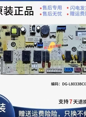 三洋帝度惠而浦洗衣机电脑主板DG-L8033BCIX BAHC BHCT BIX BACX