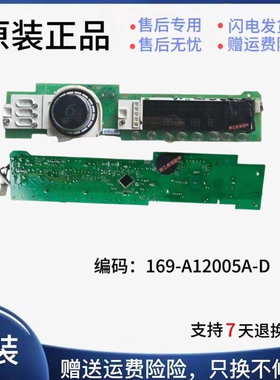 适用于惠而浦滚筒洗衣机 W10485861 169-A12005A-D电脑板 主板