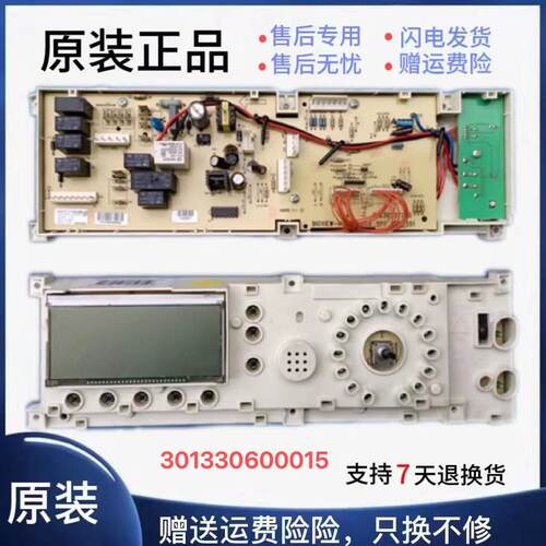 滚筒TG60-1201主板301330