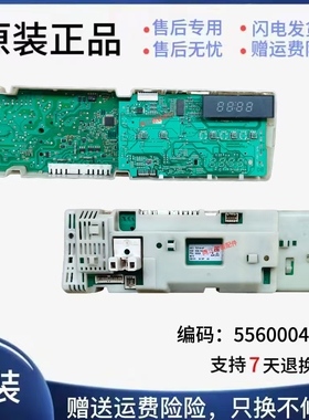 WAG20268TI西门子洗衣机电脑板AKO728835-00/BSH 5560004353主板