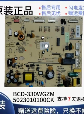 BCD-330WTZV电源板适用美的冰箱主板电脑板主控板5023010100DG