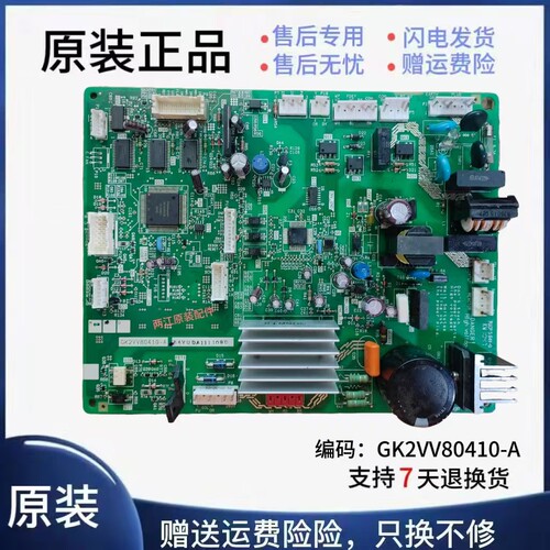 BCD-冰箱主板GK3SX80410-C