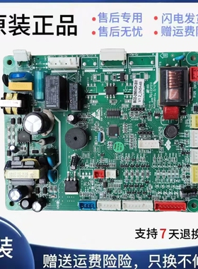 适用于新飞BCD-275WGS BCD-256WDKSM(XNX)冰箱主板 电源板 电脑板