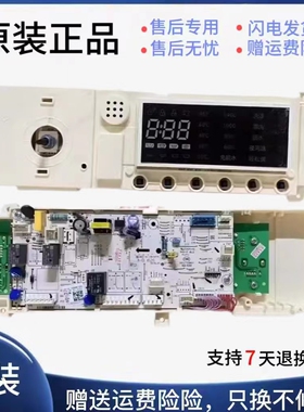 适用于美的滚筒洗衣机电脑板MG100-1451WDY电路板17138100015251