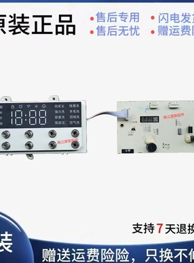 适用于小mi滚筒洗衣机XHQG100MJ202显示板变频N032402-000276-001