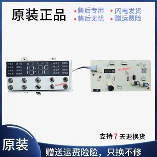 适用于小mi滚筒洗衣机XHQG100MJ202显示板变频N032402 001 000276