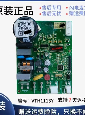 116340000600美的冰箱压缩机VTH1113Y变频板HGCJ-430BA驱动板主板