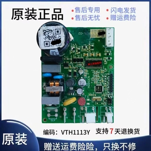 116340000600美的冰箱压缩机VTH1113Y变频板HGCJ-430BA驱动板主板