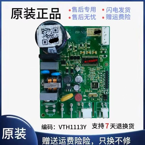 美的冰箱压缩机变频板动板主板