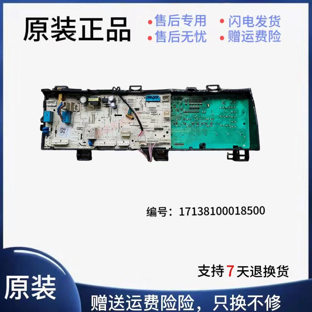 小天鹅洗衣机电脑板TG100V62