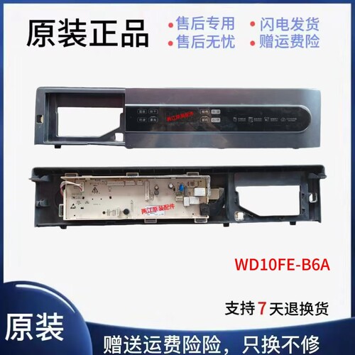 云米洗衣机洗烘一体滚筒电脑主板