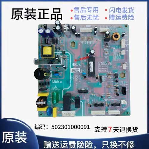 美的冰箱电脑主板000091