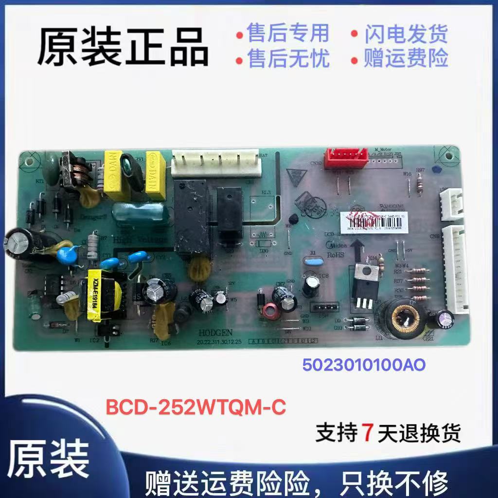 冰箱BCD-252WTQM-C主板
