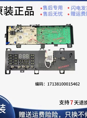 17138100015462美的滚筒洗衣机电脑主板MG100N31DS MG100V331DS