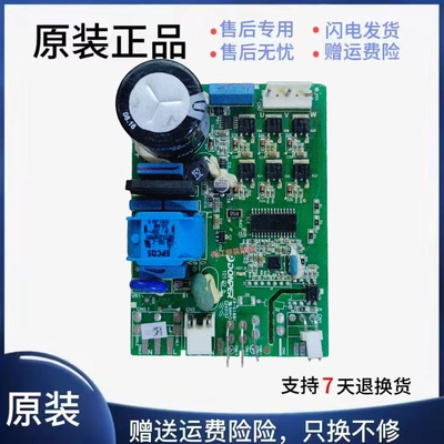 适海信容声冰箱晶弘新飞板