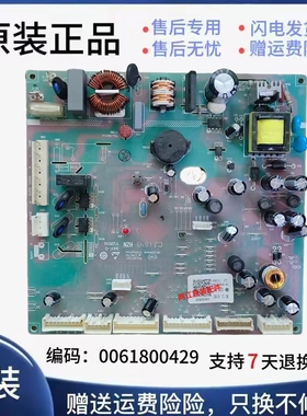 0061800429/A/C/F/H适用海尔冰箱配件电脑板控制电源板电路主控板