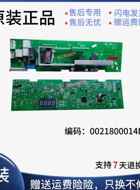 0021800014/D/B/E海尔滚筒洗衣机XQG60/70-1279-1079电脑控制主板