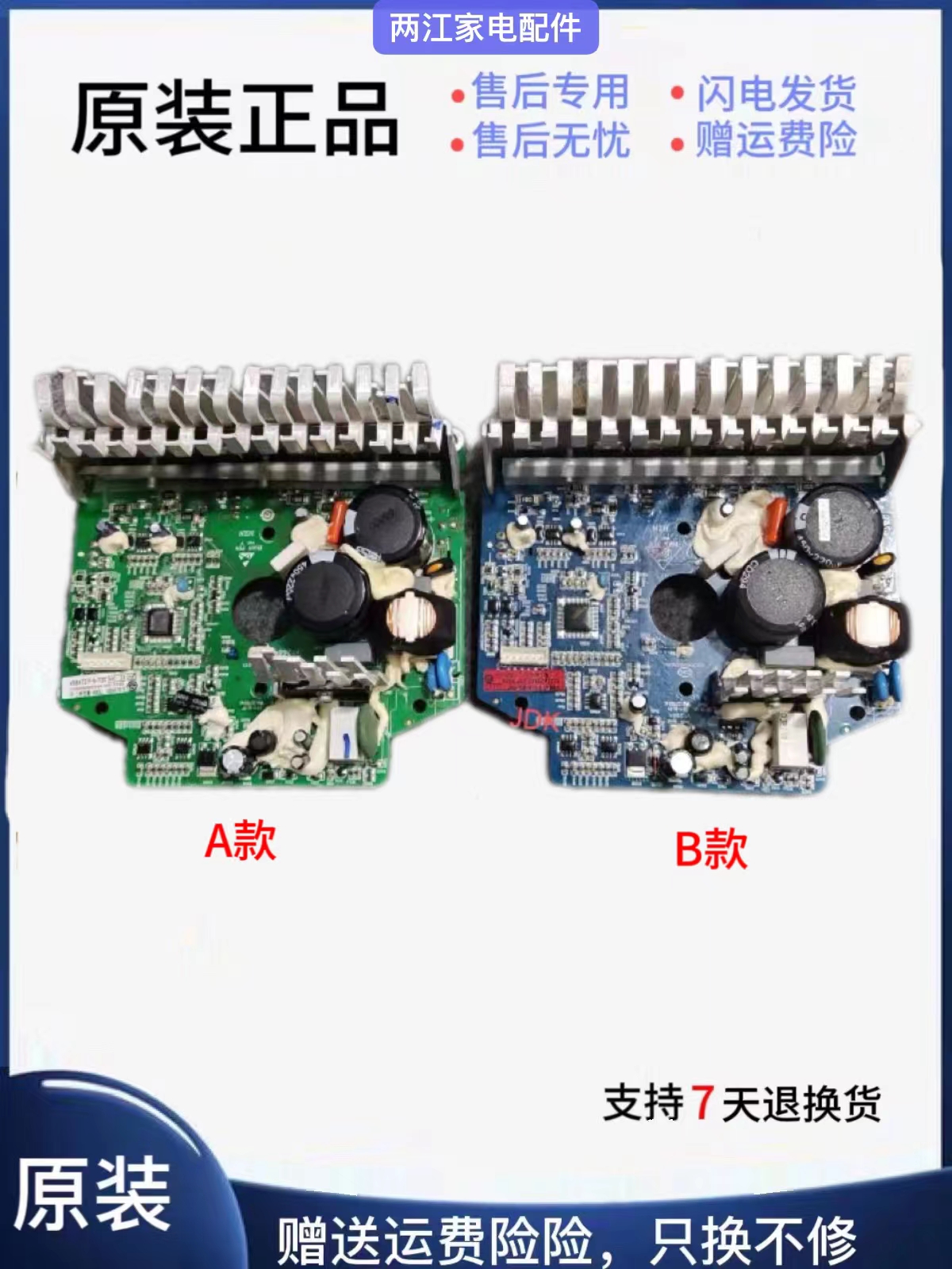 海尔滚筒洗衣机变频133驱动板