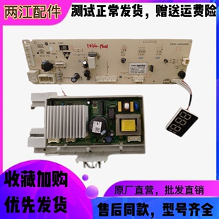 适用TCL洗衣机XQG80-P300B电脑板3C102-000301/000315/0321803852