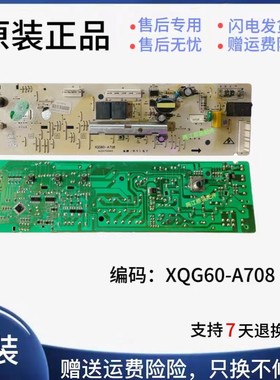 格兰仕滚筒洗衣机电脑板XQG