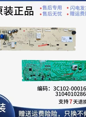 TCL滚筒洗衣机电脑板XQG100-123071HB 3C102-000162 3104010286