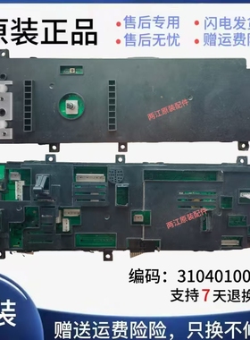 TCL滚筒洗衣机电脑板XQG85-FD501HBP XQG85-FD501 3104010030主板