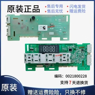 B12926 XQG90 0021800228A B适海尔洗衣机显示电源主板二手XQG100